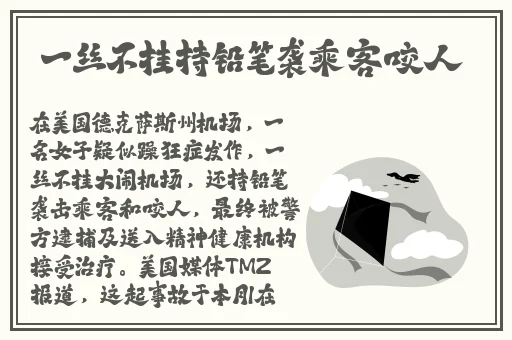 91吃瓜事件黑料吃瓜